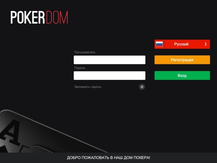 покердом официальный сайт вход в личный undefined покердом официальный сайт вход в личный undefined
