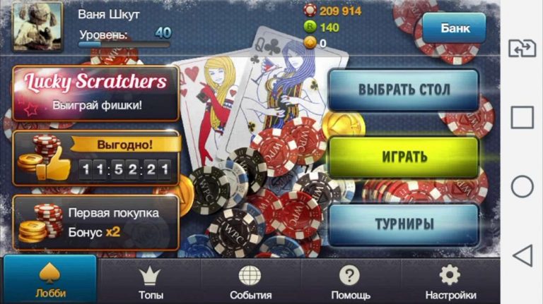 World покер клуб. Смотреть фото World покер клуб. Смотреть картинку World покер клуб. Картинка про World покер клуб. Фото World покер клуб