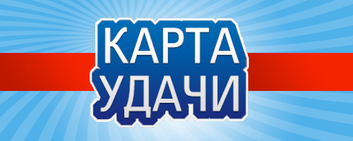 «Карта удачи» в школе покера