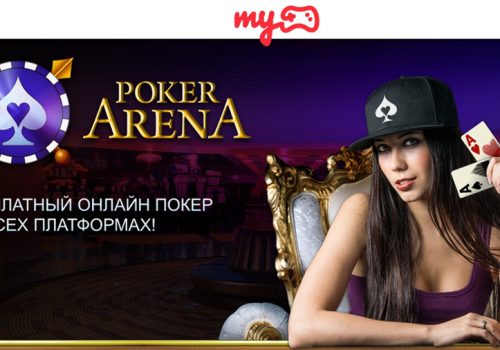 Игра Покер Арена на Андроид