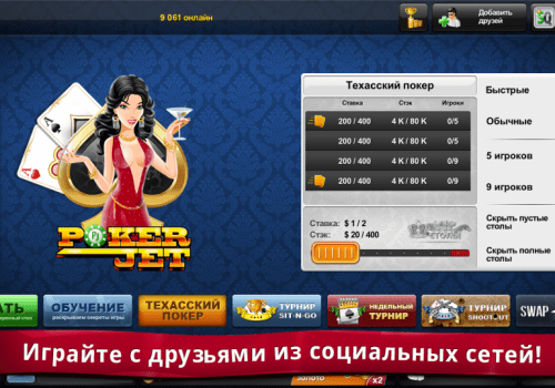 Скачать Покер Джет на Андроид
