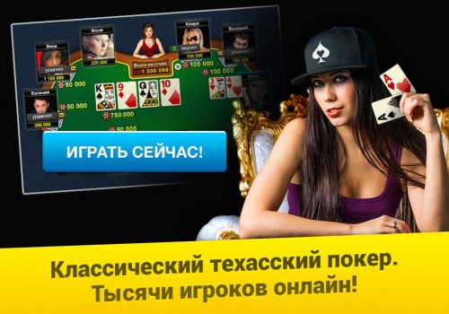 Скачать Покер Арена