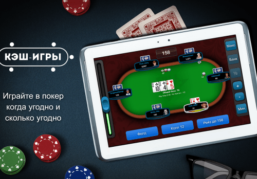 Самые популярные мобильные покер-румы