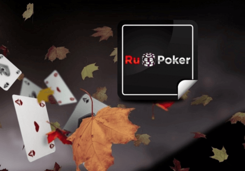 Как скачать RuPoker на компьютер?