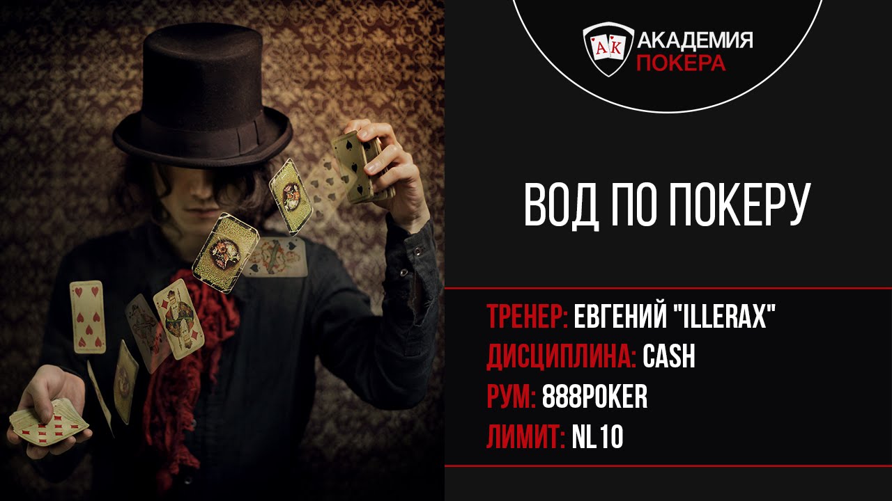 Академия покера покердом Академия покера покердом кто выиграл джекпот в русское лото сегодня
