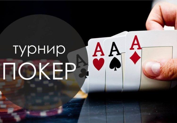 Онлайн тренер по покеру Онлайн тренер по покеру схемы обыграть букмекера