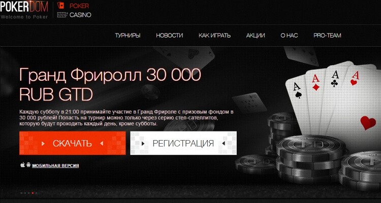 Школа покера покердом играть и выигрывать рф Школа покера покердом играть и выигрывать рф где можно купить столото
