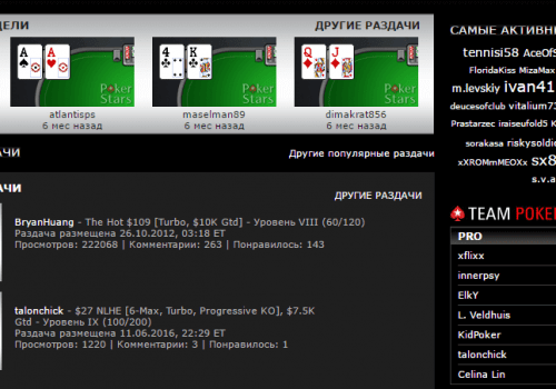 Раздачи в покер на сервисе Boom