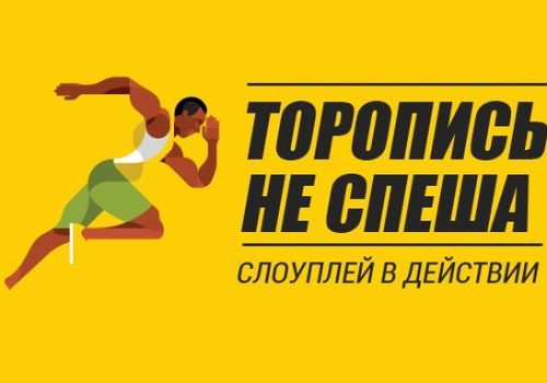 Слоуплей в покере