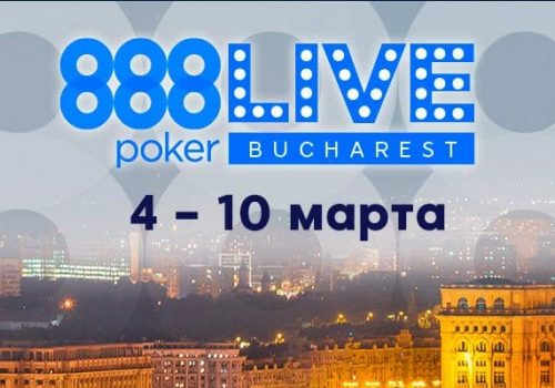 888poker Live Sochi Weekend 2020