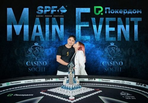 Артём Веженков занял первое место в Main Event SPF: Лето