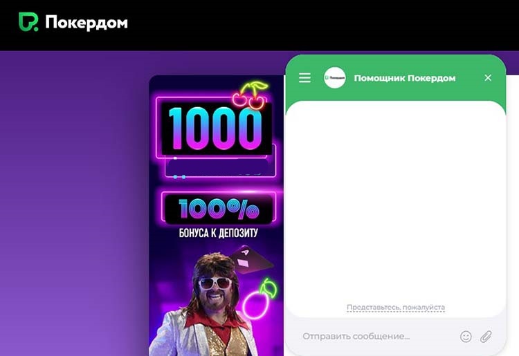 Чат для общения в режиме реального времени