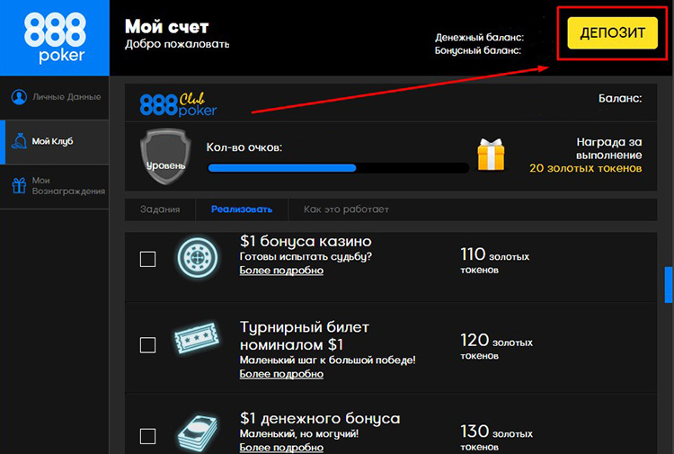 Функционал Личного кабинета