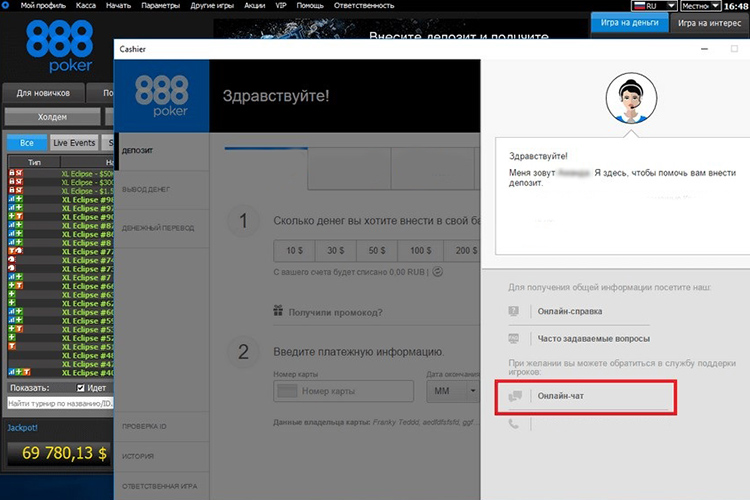 Касса