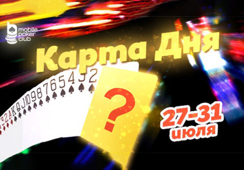 MOPOCLUB акция