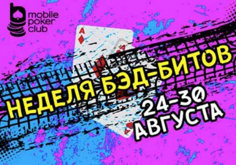 Итоги ивента MOPOCLUB