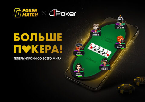 Pokermatch в сети iPoker