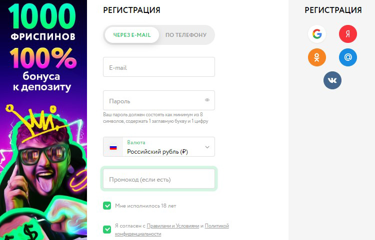 Создание аккаунта