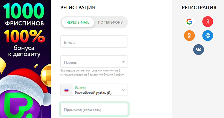 Экран регистрации