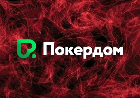 Вывод средств из Покердом и внесение депозита