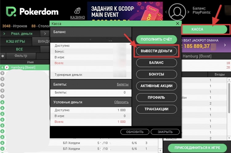 Приложение Pokerdom