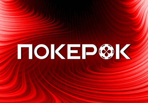 ПокерОК открыл регистрацию на Heads UP NL Holdem Championship