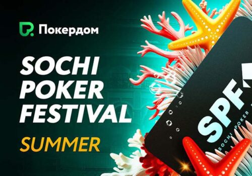 Покердом запустил отборочные турниры на SPF Summer