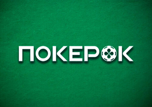 В PokerOK подведены итоги второго этапа «Кубка Котэ»