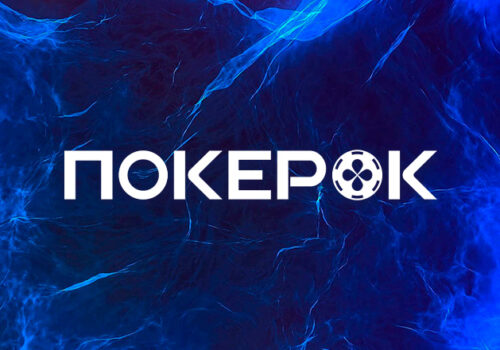 Эксклюзивная серия «Битва ПокерОК» выходит в офлайн