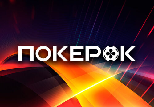 В PokerOK начались сателлиты к праздничному турниру в честь его шестилетия