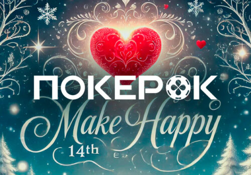 В День святого Валентина администрация PokerOK раздаст призы на $200,000