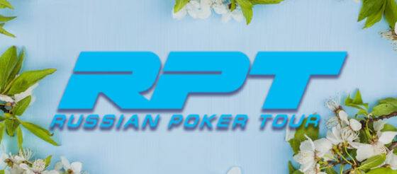 В RPT BET началась отборочная серия на апрельский этап Russian Poker Tour