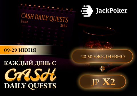 Cash Daily Quests ― в JackPoker стартовала новая акция