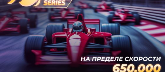 Администрация JackPoker в Turbo Cup Series разыграет $650,000