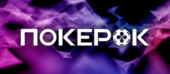 $50,000,000 разыграют клиенты PokerOK в событиях Bounty Hunters Series