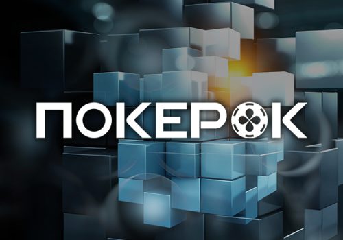 В PokerOK стартовал WSOP Online