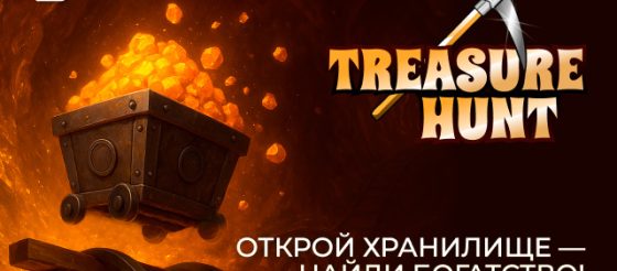 JackPoker анонсировал старт акции «Охота за сокровищами» с призовым фондом $500,000