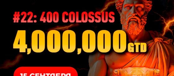 PokerOK запустил отборочные турниры на Colossus с гарантией $4,000,000