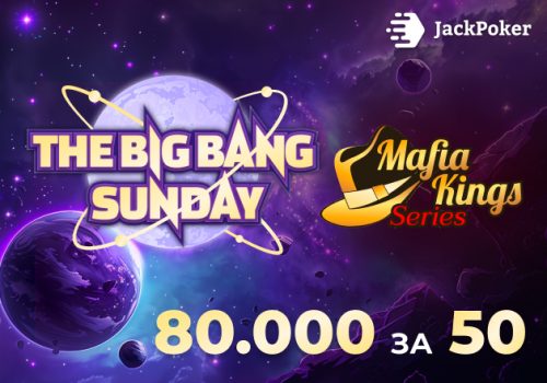 JackPoker анонсировал возвращение ежемесячного ивента Big Bang Sunday с гарантией $80,000