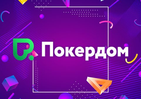 Покердом запустил сателлиты к Amber Poker Championship-38 Light