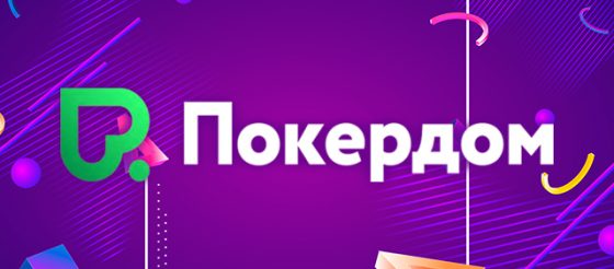 Покердом запустил сателлиты к Amber Poker Championship-38 Light