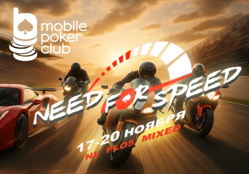 В Mobile Poker Club доступны приватные турниры с общей суммой призовых $600