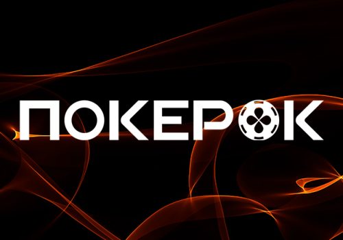 В воскресенье в PokeOK пройдет micro Mystery Bounty Main Event с гарантией $1,500,000