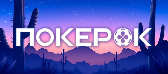 Для любителей высоких ставок в PokerOK пройдет GGMillion Week на $25,000,000