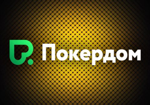 Покердом запустил серию сателлитов, в которой разыгрывает 20 билетов на APPS