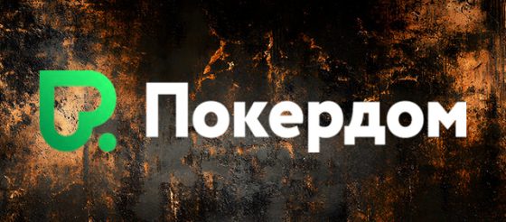 Mini ROPL Winter is Calling Again с гарантией 29,000,000 рублей пройдет в Покердом