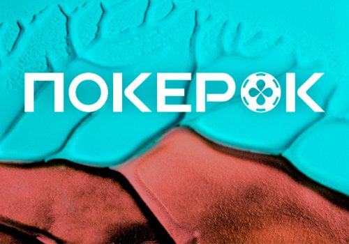 В ПОКЕРОК стартовала отборочная серия на EAPT 2026